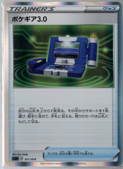 PokeGear 3.0 011/019 Holo High Class Deck Gengar VMAX Japanese Pokemon TCG NM - Image 1