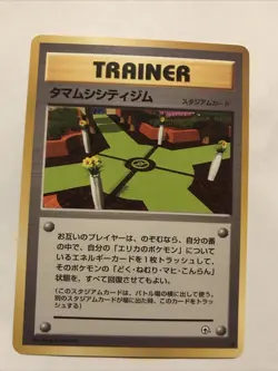Japanese Pokemon - CELADON CITY GYM - Gym Heroes - Uncommon Trainer - NM - Image 1