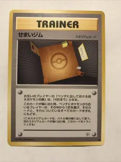Pokemon TCG Narrow Gym Japanese Gym Heroes Pocket Monsters NM - Image 1