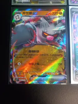 6 Card Pokemon EX RR Chinese Lot Galaxy Stars Holos - Image 5