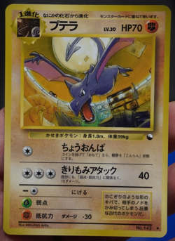 NM Aerodactyl [JP] Vending Series 2 (Red) Japanese Exclusive Pokemon Card TCG - Image 1