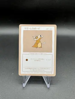 Wrenny Moo Cubone Card 36/50 Series 1 Pokemon Derpy Parody Tcg - Image 1