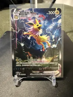 Jolteon VMAX Alt Art Promo 009/009 SWSH Chinese Pokemon Card - Image 1