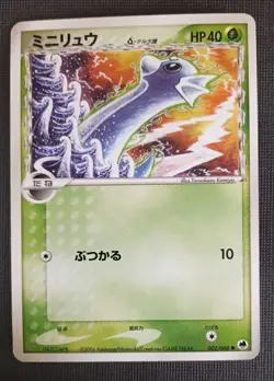 Dratini Delta Pokemon Card Game Japanese No.002/068 Rare Nintendo LP - Image 1