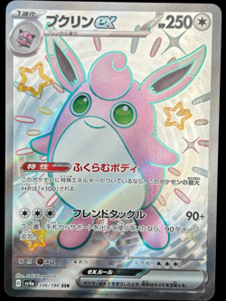 Pokemon JAPANESE Trading Card: sv4a - SHINY STAR V (SSR SHINY SINGLES) - Image 4