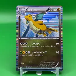 Dragonite 1ed TCG Pokemon Card Game Japanese Japan Nintendo Anime F/S - Image 1