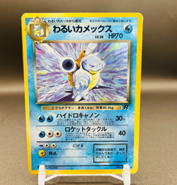 (MP) Dark Blastoise 009 Old Back Team Rocket 1997 Pokemon Card Japanese - Image 1