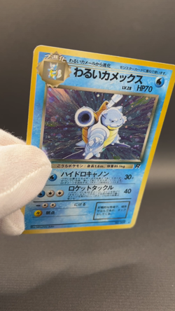 (MP) Dark Blastoise 009 Old Back Team Rocket 1997 Pokemon Card Japanese - Image 2