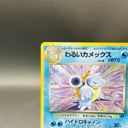 (MP) Dark Blastoise 009 Old Back Team Rocket 1997 Pokemon Card Japanese - Image 3