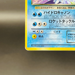(MP) Dark Blastoise 009 Old Back Team Rocket 1997 Pokemon Card Japanese - Image 5