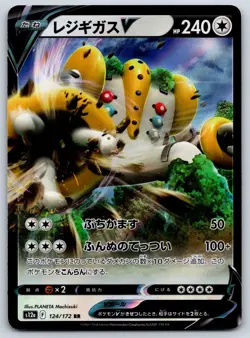 Regigigas V - Holo - VSTAR Universe s12a RR Pokemon Card NM - Image 1
