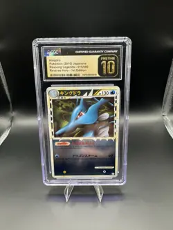 Kingdra Pokemon (2010) Japanese Reviving Legends 015/080 Reverse Holo 1st Ed - Image 1