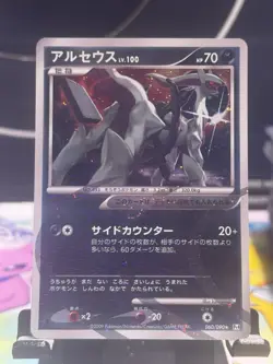 Arceus 060/090 Holo Pt4 Advent of Arceus 2009 Japanese Pokemon Card NM A169 - Image 1