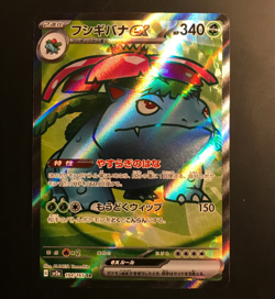 Venusaur ex 184/165 SR Pokemon Japanese SV2a: Pokemon 151 NM - Image 1