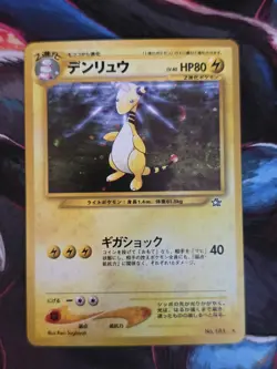 Ampharos Gold, Silver, To A New World Japanese Pokemon Card - Image 1