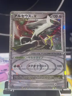 🌟 Arceus LV.X 011/017 2009 Japanese Holo Promo - Vintage Pokemon Card NM 🌟 - Image 1