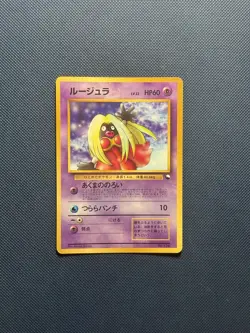 Pokemon Jynx No. 124 Vending Series Glossy 1998 Japanese - Image 1