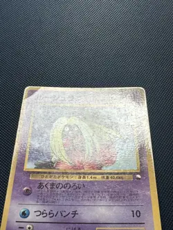 Pokemon Jynx No. 124 Vending Series Glossy 1998 Japanese - Image 3