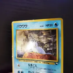 Seel 086 Glossy Vending Series Japanese Pokemon (Played) - Image 3
