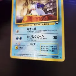 Seel 086 Glossy Vending Series Japanese Pokemon (Played) - Image 4