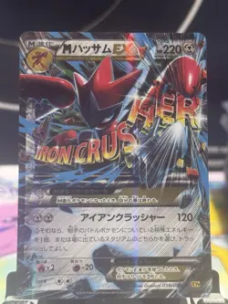 Pokemon M Scizor EX Rage Broken Heavens 1st Ed 058/080 XY9 Japanese NM - Image 1