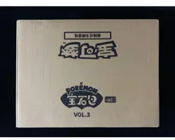 Pokemon TCG S-Chinese Horizon Gem Pack Vol.3 CBB3C Booster case sealed US SELLER - Image 1