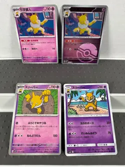Pokemon Lot of Cards and Stickers All Hypno #97 Hypno Only Pokemon Lot of 20 - Image 2