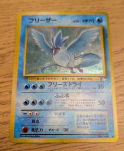 Articuno Pokemon Card Japanese No.144 Fossil Set Vintage Holo - Image 1