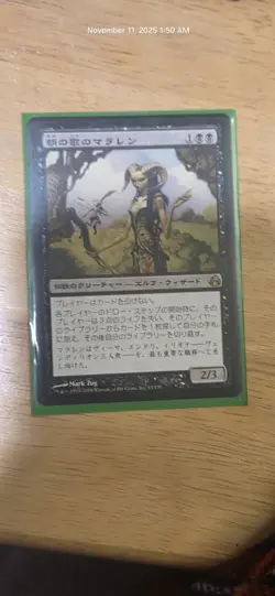 Japanese MTG Maralen Of The Mornsong Magic The Gathering Card - Image 1