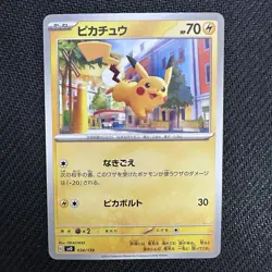 Pikachu 034/139 NM ex Start Decks Japanese Pokemon Card TCG - Image 1