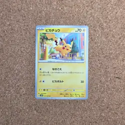 Pikachu (JP) 017/071 SV2D Clay Burst Pokemon Card Japanese *CEL - Image 1