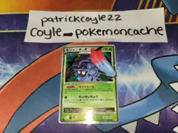 Tangrowth LV.X 1st Edition Holo Ultra Rare Japanese Card Pt4 004/090 Heavy Play - Image 1