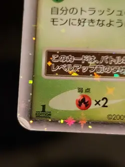 Tangrowth LV.X 1st Edition Holo Ultra Rare Japanese Card Pt4 004/090 Heavy Play - Image 4
