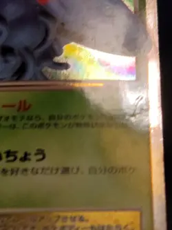 Tangrowth LV.X 1st Edition Holo Ultra Rare Japanese Card Pt4 004/090 Heavy Play - Image 5