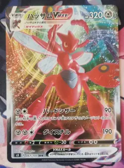 Scizor VMAX 067/100 RRR NM-Mint TCG S3 Japanese pokemon Card TCG Triple Rare - Image 1