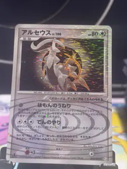 Arceus LV.100 Holo Card 076/090 Rare Japanese 1st Edition Pt4 Advent of Arceus - Image 1