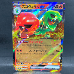 2024 POKEMON JP SUPER ELECTRIC BREAKER SV8 SCOVILLAIN EX 023/106 DOUBLE RARE - Image 1