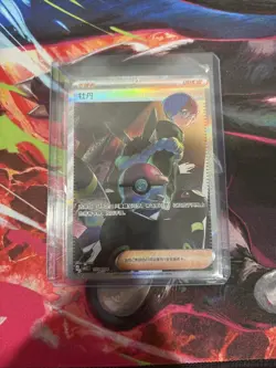 Penny 1004/04 SAR Chinese Gem Pack Vol.2 Pokemon Card - Image 1