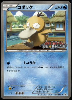 Psyduck 167/BW-P Japanese Promo Gym Challenge Stamp Pokemon Card MP - Image 1