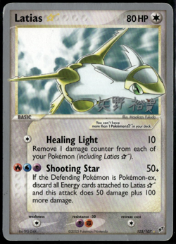 Latias Gold Star 105/107 World Championship Deck MP+ Pokemon Card - Image 1
