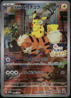 Detective Pikachu 098/SV-P Japanese Promo 2023 Pokemon Card HP CREASE/INDENT - Image 1