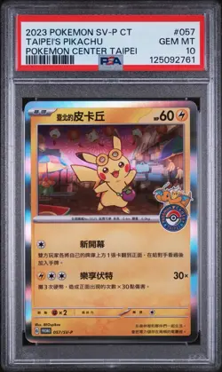 PSA 10 Taipei's Pikachu Pokemon Center 057/SV-P GEM MINT Chinese Pokemon Card - Image 1