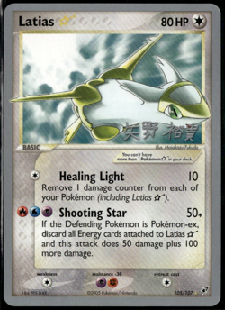 Latias Gold Star 105/107 World Championship Deck LP+ Pokemon Card - Image 1