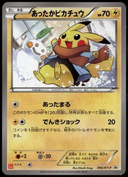 Warm Pikachu 095/XY-P Japanese Promo Uniqlo Pokemon Card MP+ 2014 - Image 1