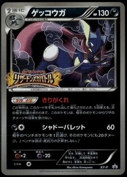 Greninja Charizard Lizardon Mega Battle Japanese Promo XY-P 2014 LP Pokemon Card - Image 1