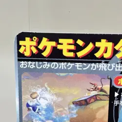 Super Smash Bros. X Card Pokemon Catalog Piplup 2008 CoroCoro Comic Nintendo - Image 2