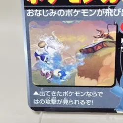 Super Smash Bros. X Card Pokemon Catalog Piplup 2008 CoroCoro Comic Nintendo - Image 4