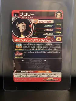 Broly UM1-63 UR Super Dragon Ball Heroes Mint Card SDBH - Image 2