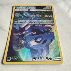WISHIWASHI 240/236 SAR holo Pokemon TCG card - Image 3