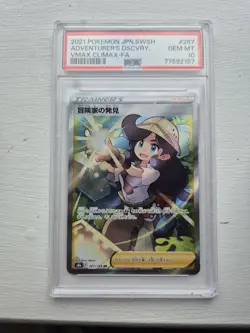 PSA 10 Japanese Pokemon VMax Climax Adventurer's Discovery 267/184 Cracked slab - Image 1